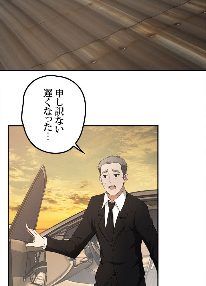 星海革命～超神機械師〜 第37話 - Page 4