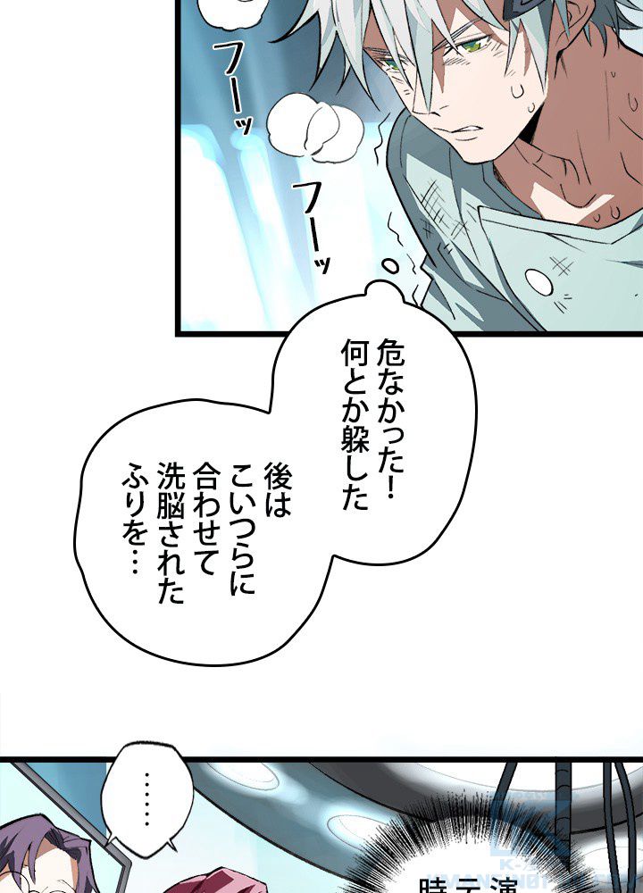 星海革命～超神機械師〜 第1話 - Page 128