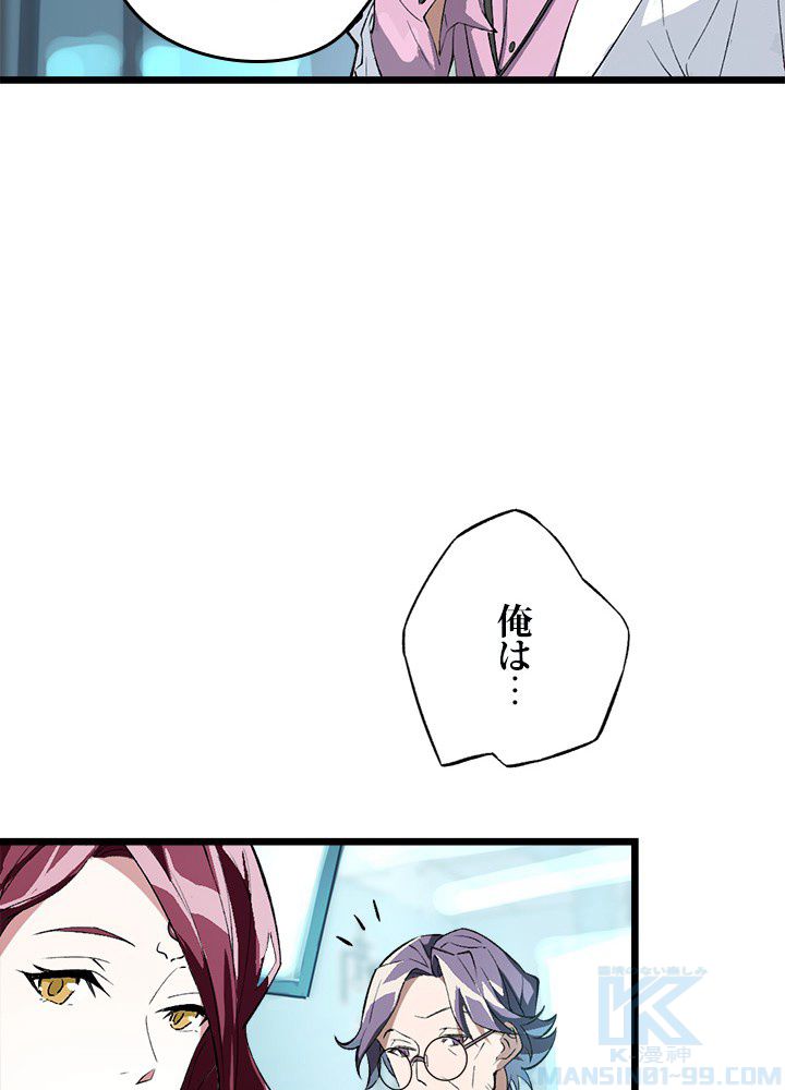 星海革命～超神機械師〜 第1話 - Page 140