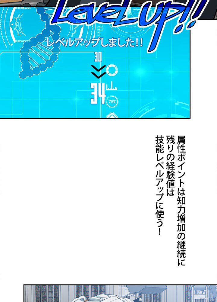 星海革命～超神機械師〜 第68話 - Page 28