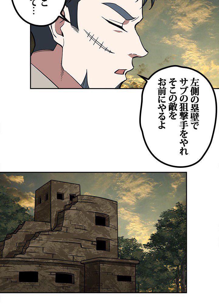 星海革命～超神機械師〜 第69話 - Page 24