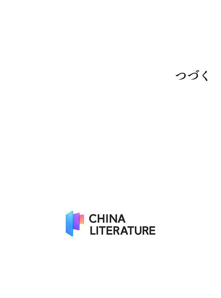 星海革命～超神機械師〜 第56話 - Page 34