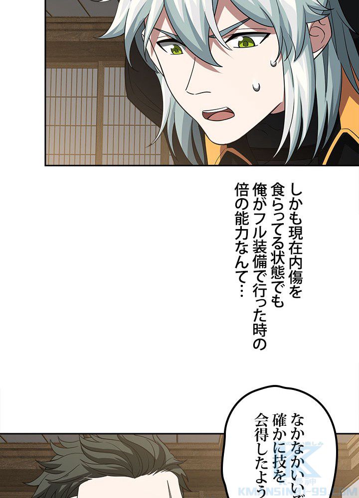 星海革命～超神機械師〜 第74話 - Page 17