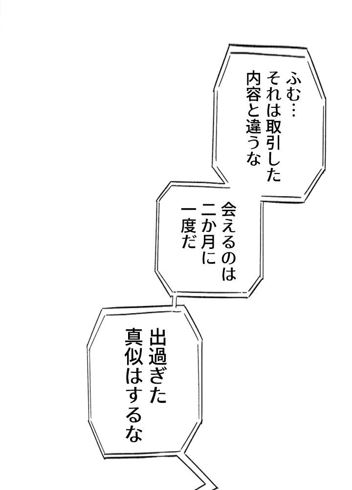 星海革命～超神機械師〜 第2話 - Page 15