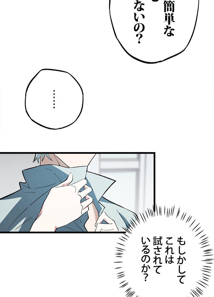 星海革命～超神機械師〜 第3話 - Page 30