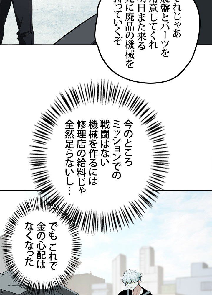 星海革命～超神機械師〜 第18話 - Page 19