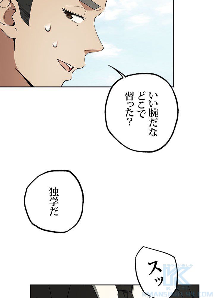 星海革命～超神機械師〜 第19話 - Page 23