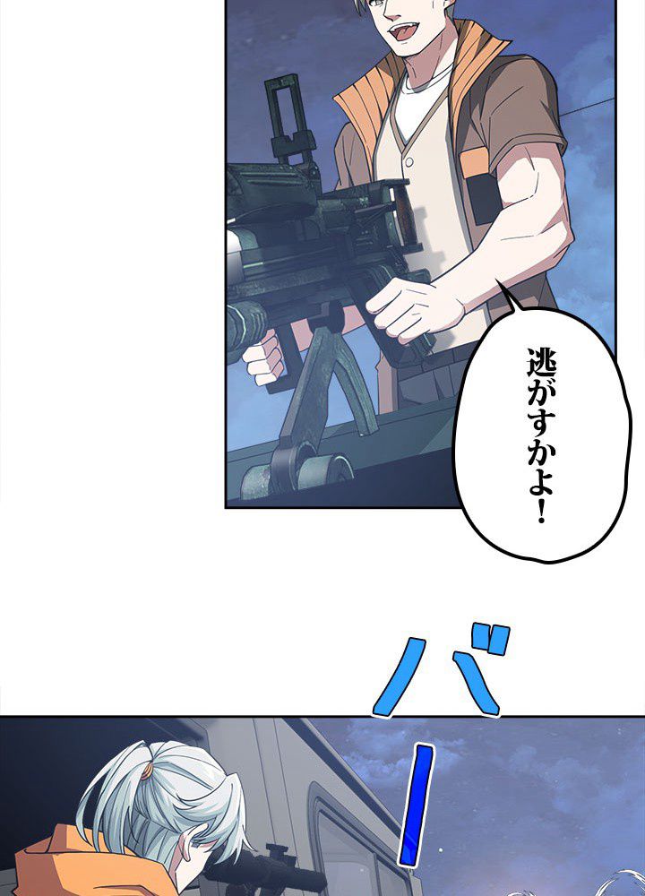 星海革命～超神機械師〜 第58話 - Page 31