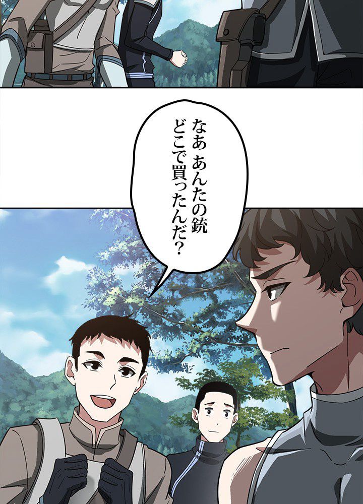 星海革命～超神機械師〜 第86話 - Page 18