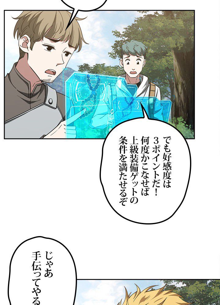 星海革命～超神機械師〜 第86話 - Page 4