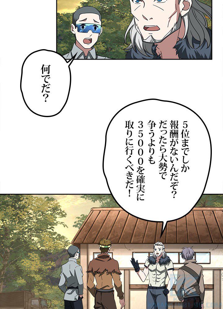 星海革命～超神機械師〜 第86話 - Page 38