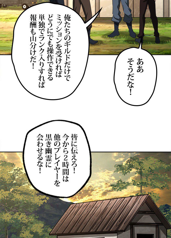 星海革命～超神機械師〜 第86話 - Page 39