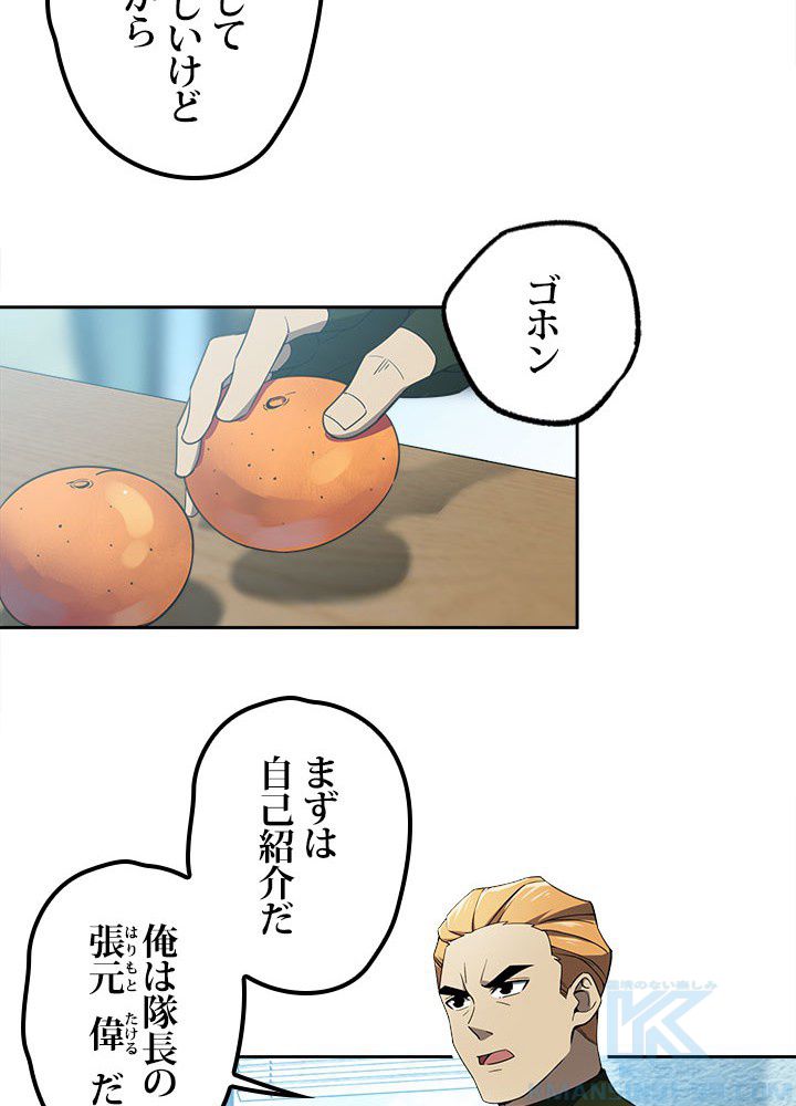 星海革命～超神機械師〜 第29話 - Page 17