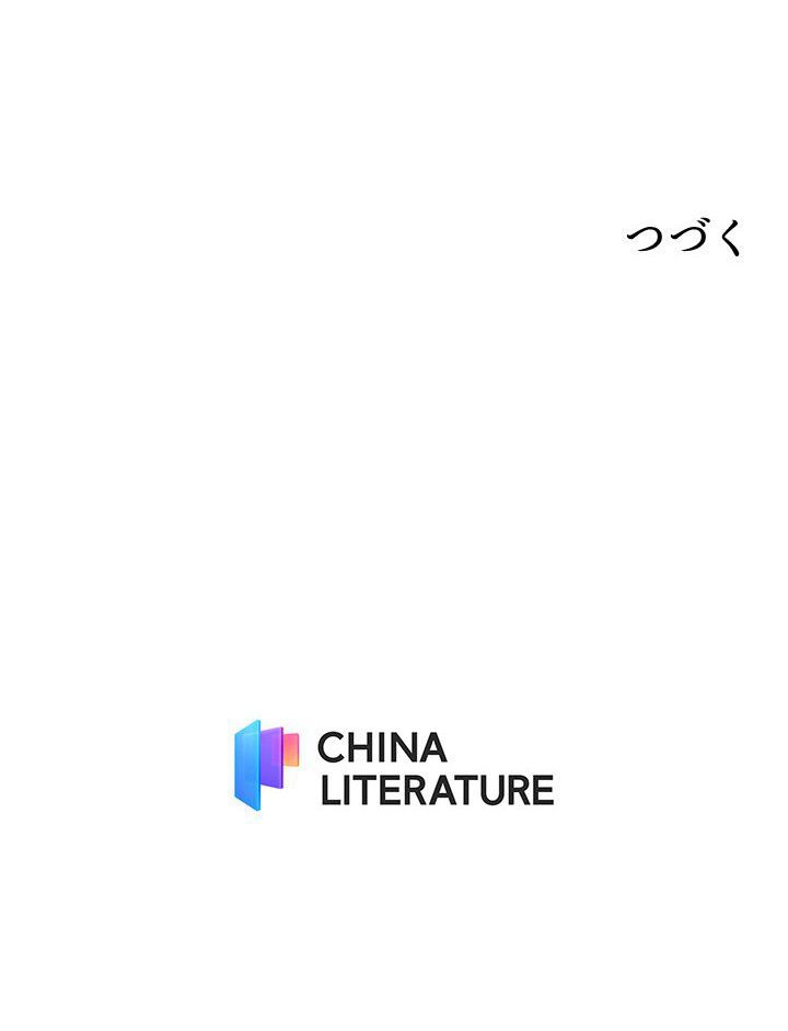 星海革命～超神機械師〜 第29話 - Page 39