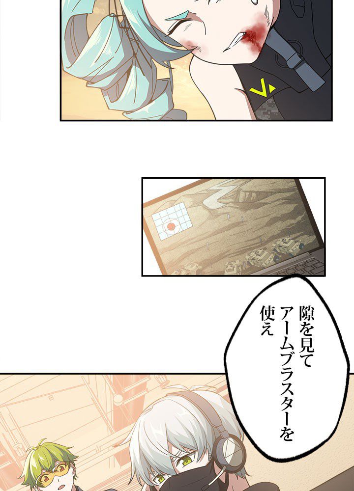 星海革命～超神機械師〜 第31話 - Page 7