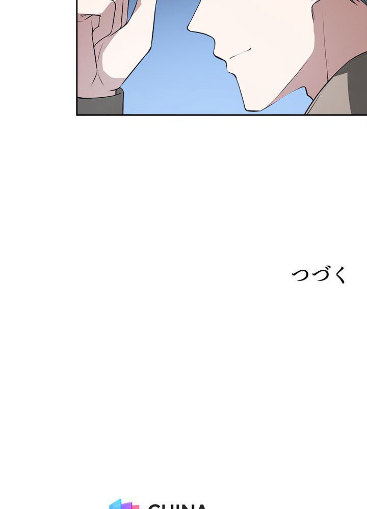 星海革命～超神機械師〜 第44話 - Page 37