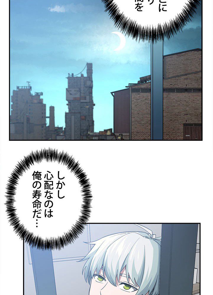 星海革命～超神機械師〜 第33話 - Page 22