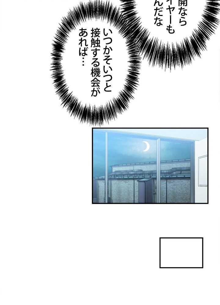 星海革命～超神機械師〜 第33話 - Page 27