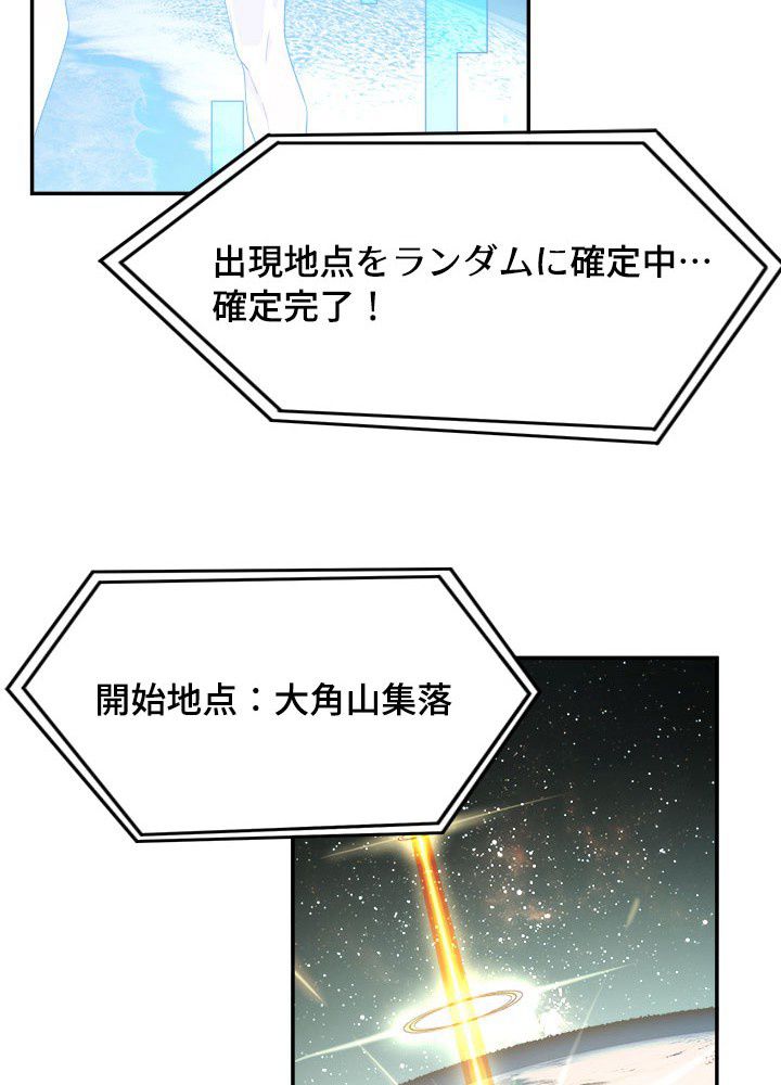 星海革命～超神機械師〜 第33話 - Page 31