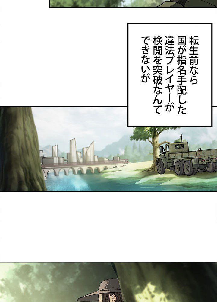 星海革命～超神機械師〜 第16話 - Page 16