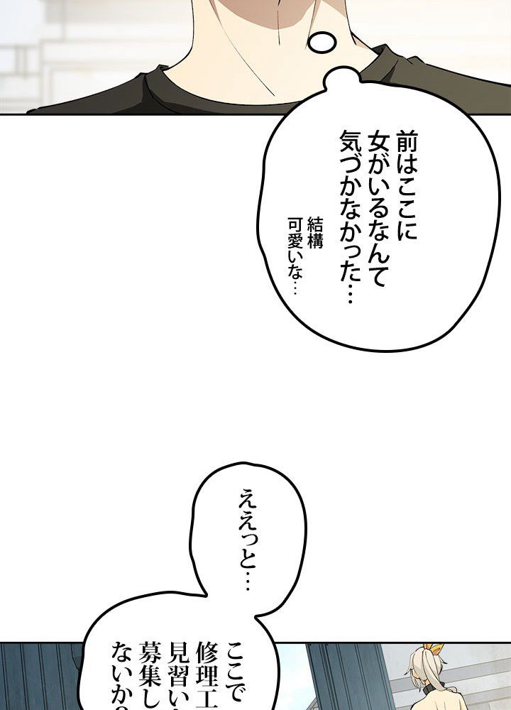 星海革命～超神機械師〜 第16話 - Page 36