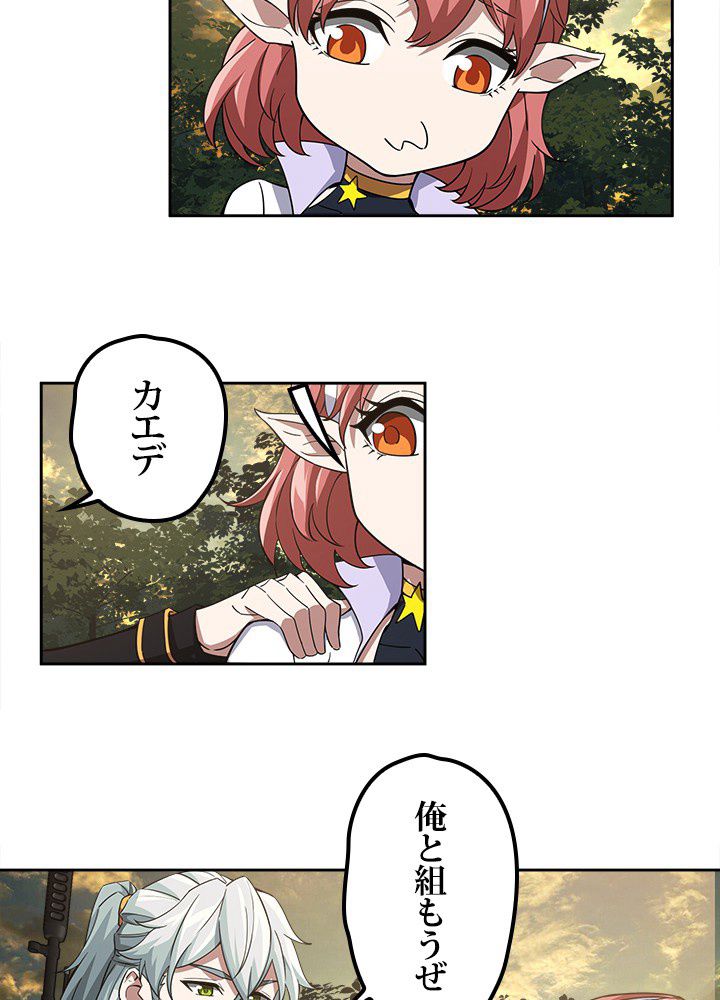 星海革命～超神機械師〜 第87話 - Page 6