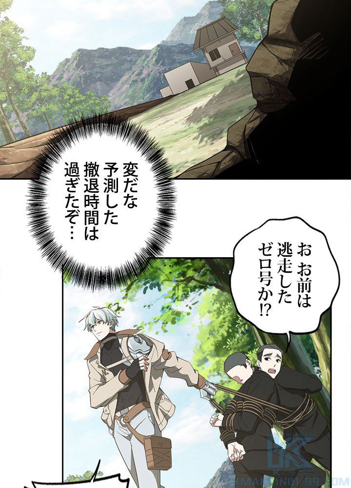 星海革命～超神機械師〜 第45話 - Page 29