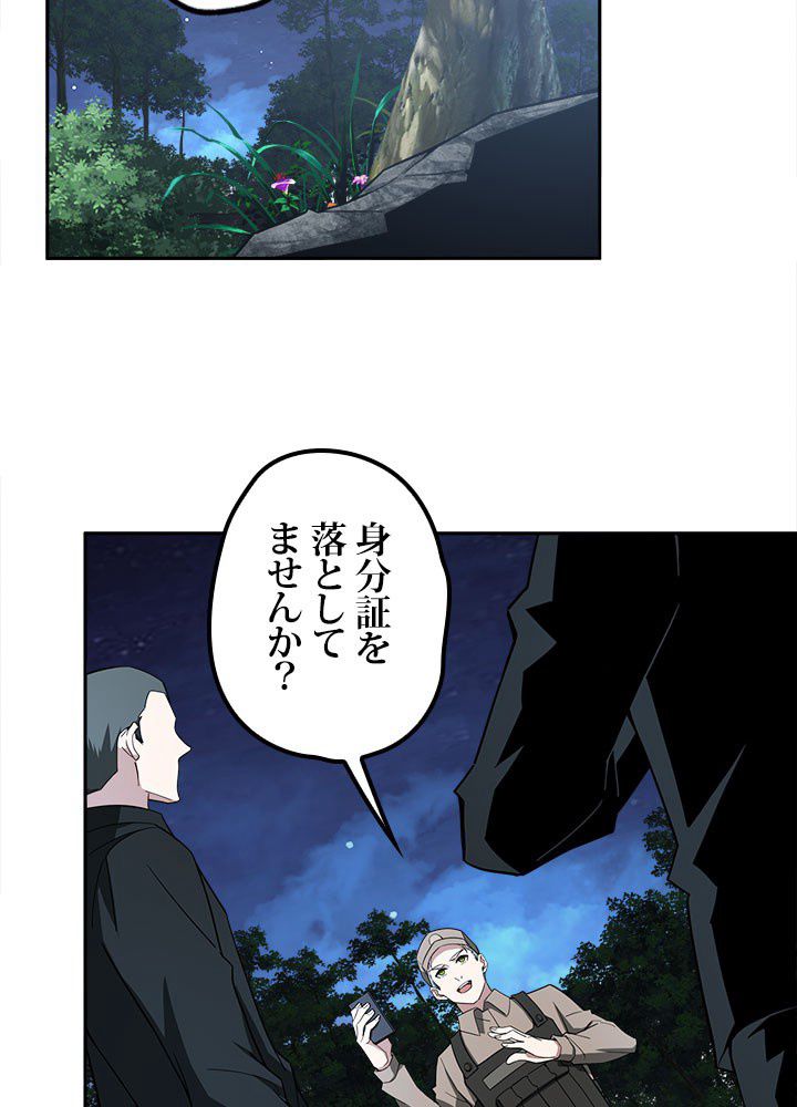 星海革命～超神機械師〜 第45話 - Page 6