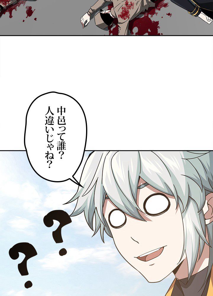 星海革命～超神機械師〜 第100話 - Page 4