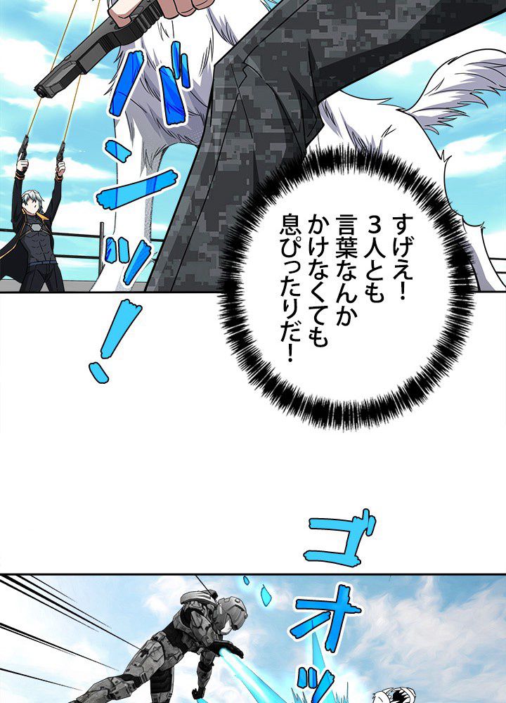 星海革命～超神機械師〜 第100話 - Page 31