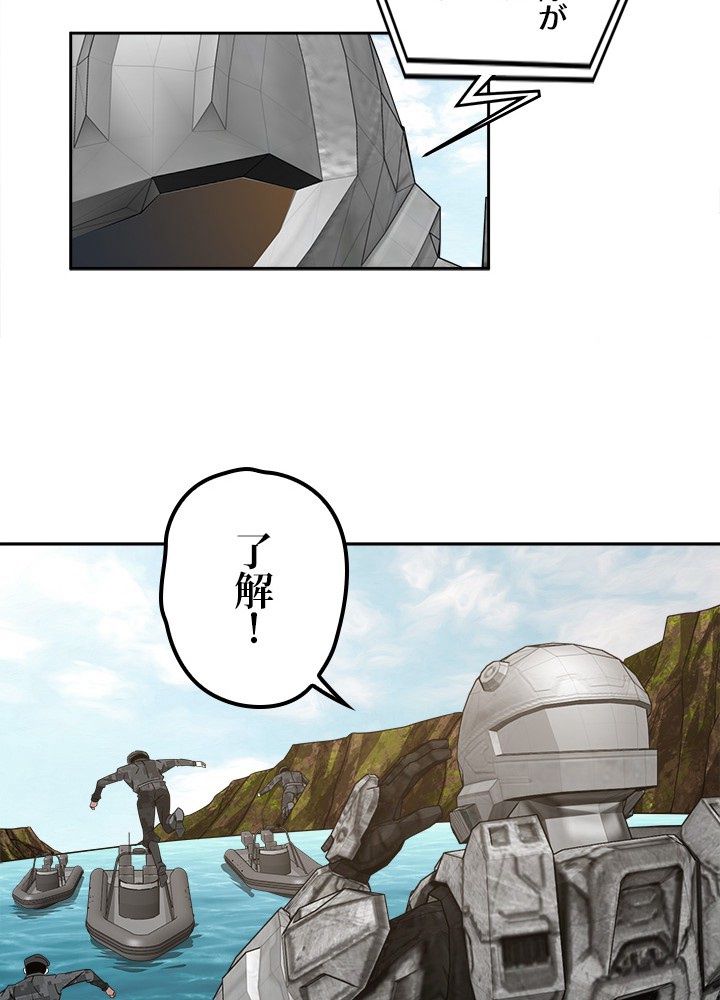 星海革命～超神機械師〜 第100話 - Page 42