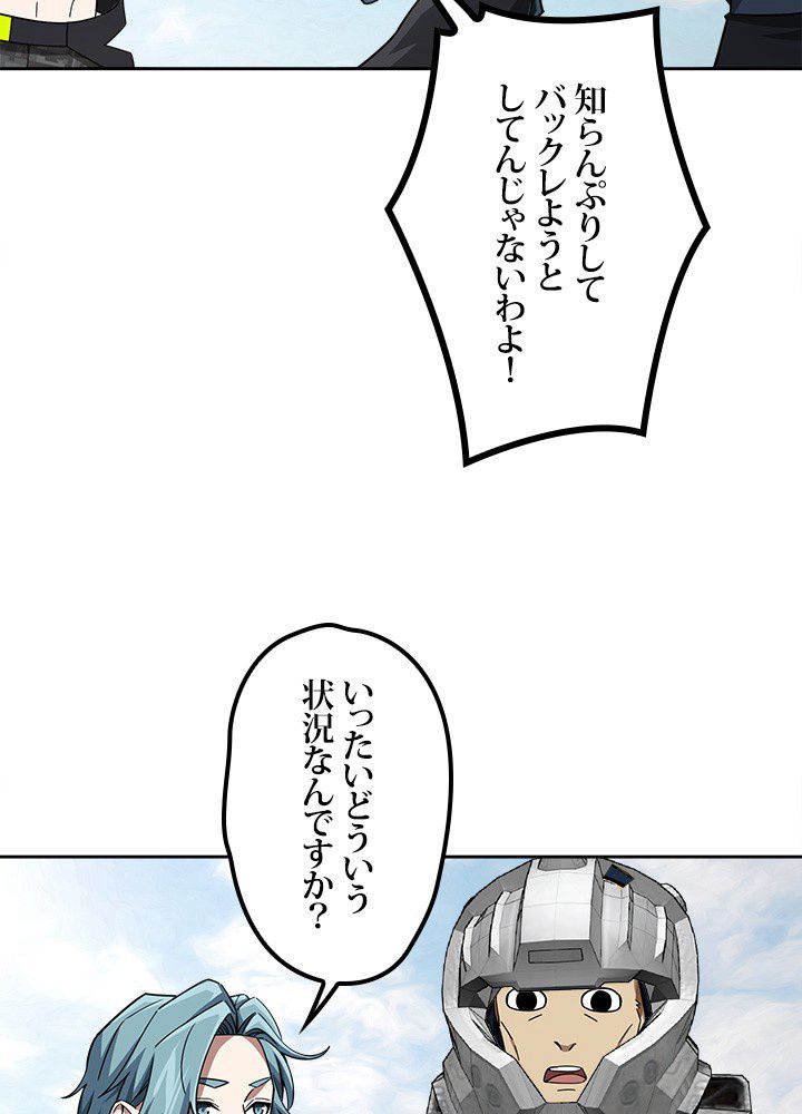 星海革命～超神機械師〜 第100話 - Page 6