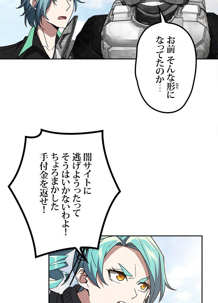 星海革命～超神機械師〜 第100話 - Page 7