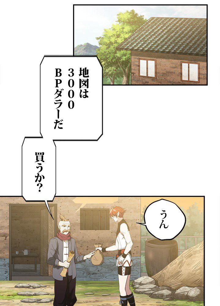 星海革命～超神機械師〜 第34話 - Page 12