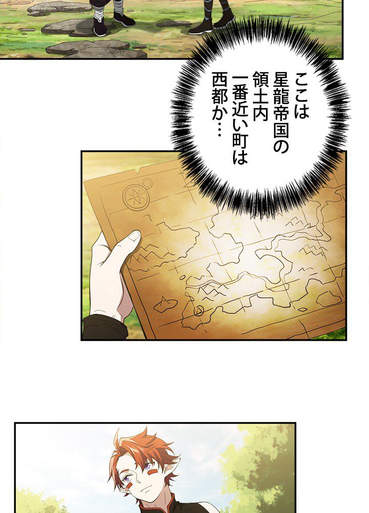 星海革命～超神機械師〜 第34話 - Page 13