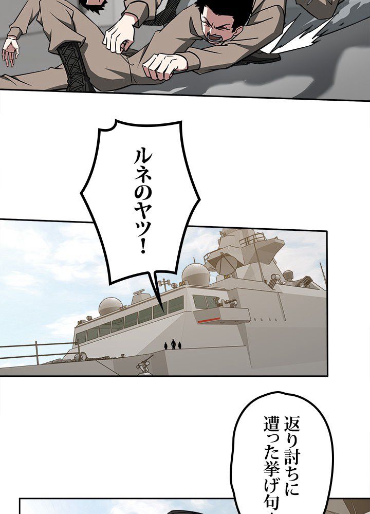 星海革命～超神機械師〜 第99話 - Page 19