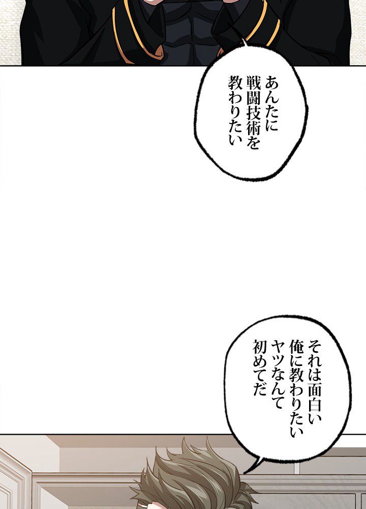 星海革命～超神機械師〜 第73話 - Page 18