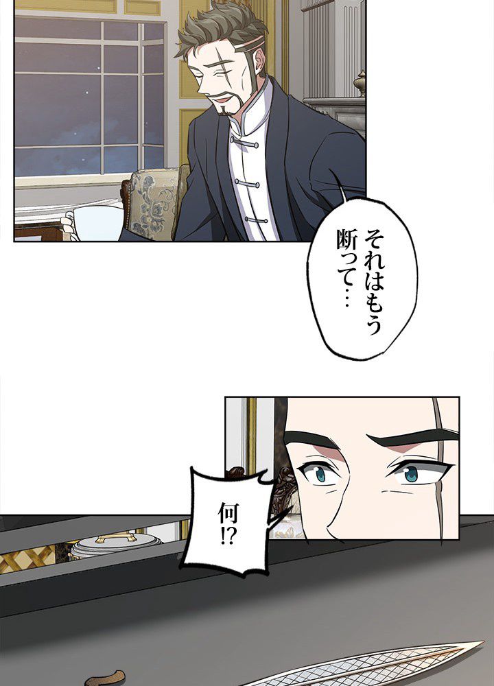 星海革命～超神機械師〜 第73話 - Page 39