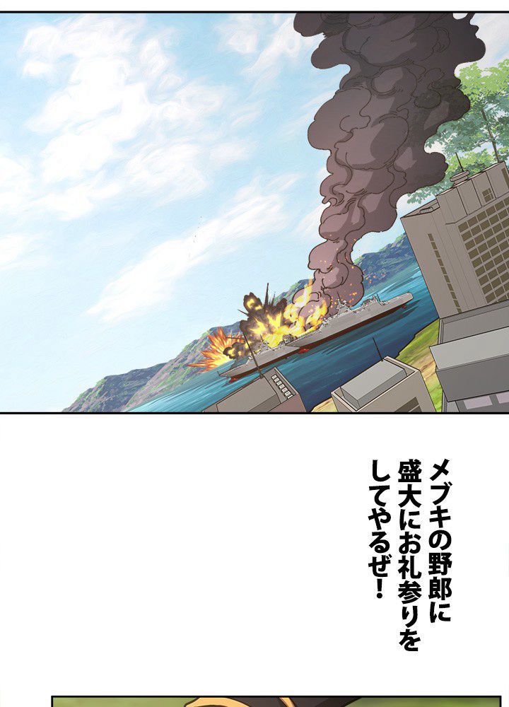 星海革命～超神機械師〜 第92話 - Page 6