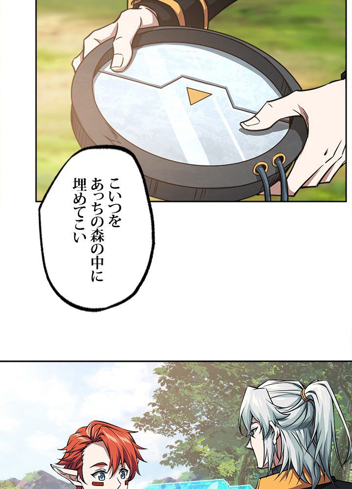 星海革命～超神機械師〜 第92話 - Page 7