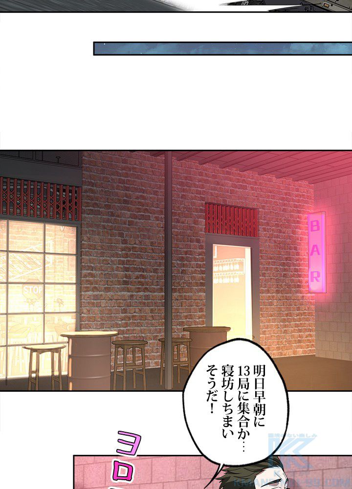 星海革命～超神機械師〜 第77話 - Page 38