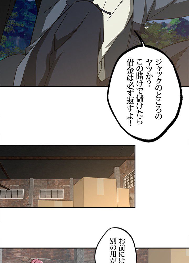 星海革命～超神機械師〜 第76話 - Page 24