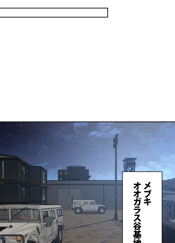 星海革命～超神機械師〜 第43話 - Page 18