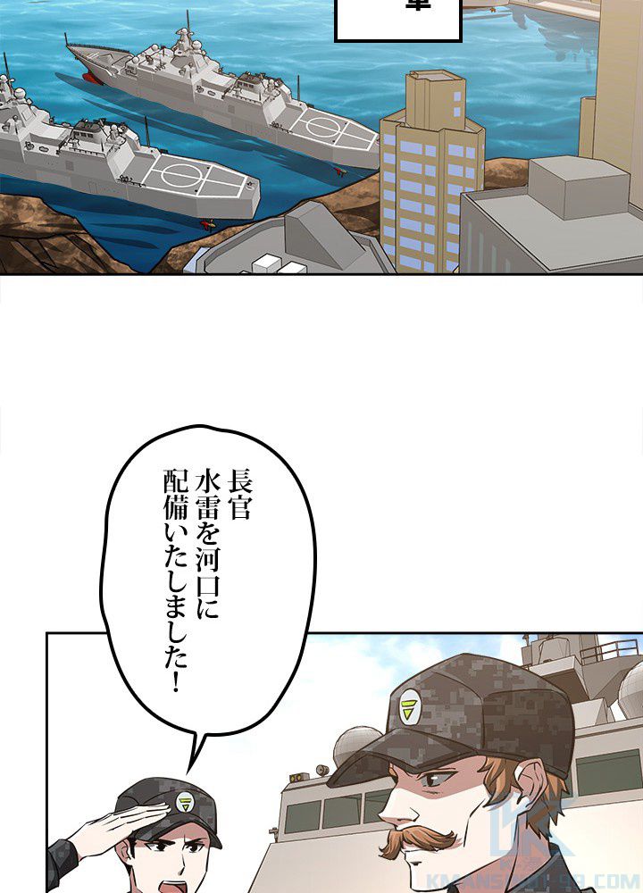 星海革命～超神機械師〜 第90話 - Page 20