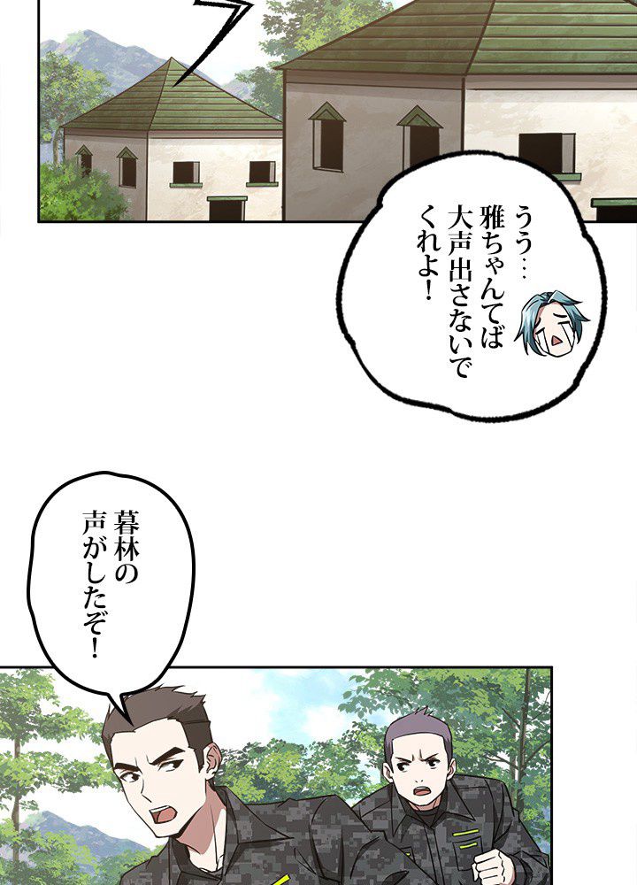 星海革命～超神機械師〜 第90話 - Page 36