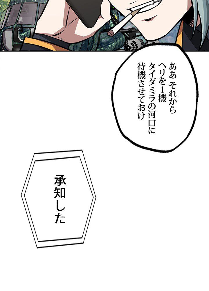 星海革命～超神機械師〜 第90話 - Page 48