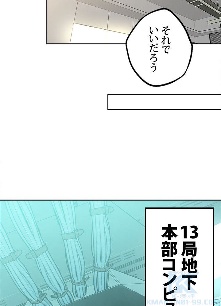 星海革命～超神機械師〜 第28話 - Page 29