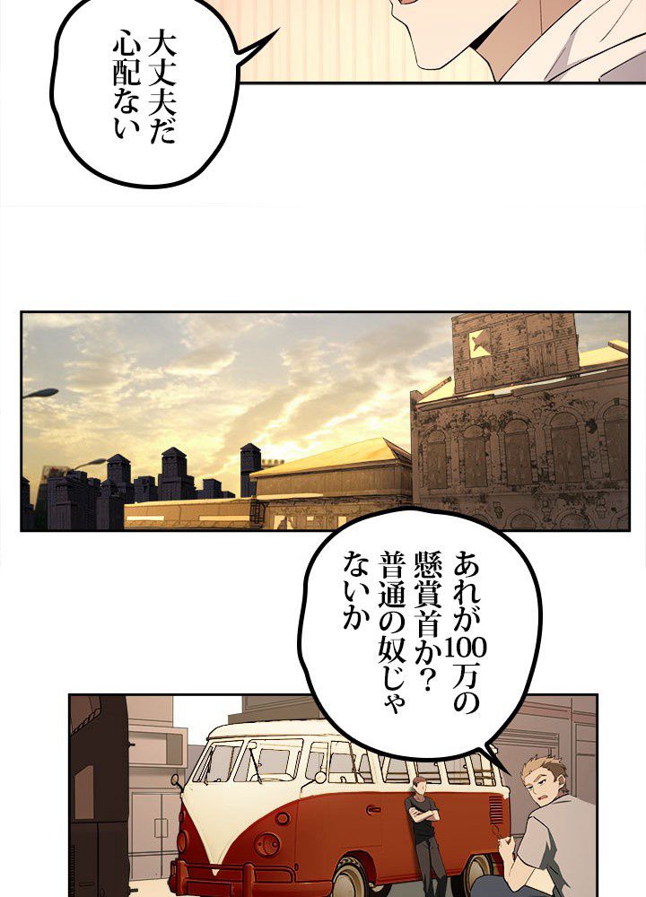 星海革命～超神機械師〜 第20話 - Page 7