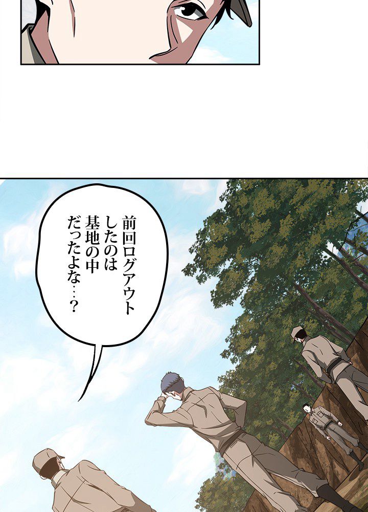 星海革命～超神機械師〜 第84話 - Page 24