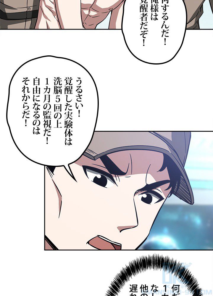 星海革命～超神機械師〜 第84話 - Page 50